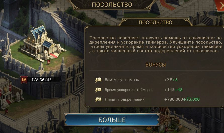 Посольство в King of Avalon