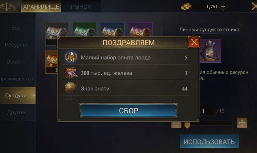 Знаки знати: для чего нужны и где взять в King of Avalon